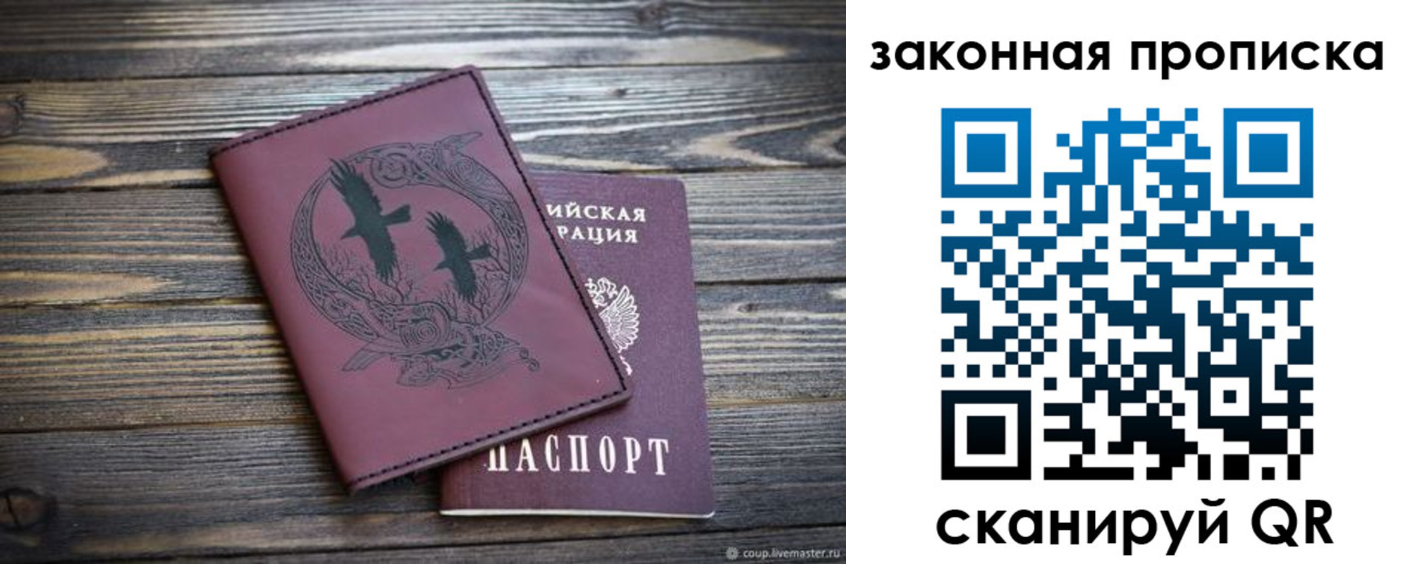 регистрация для школы в Зее
