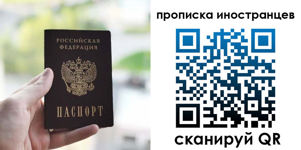временная регистрация для всех в Зее