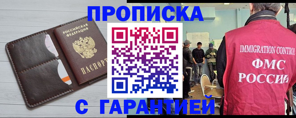 пропишу в квартире в Зее