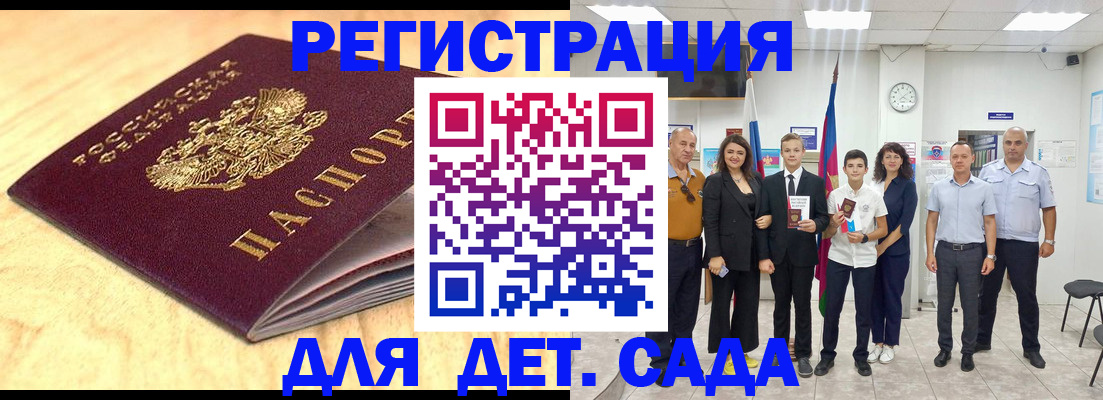прописка законно в Зее