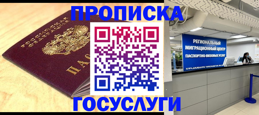 найти адрес прописки в Зее