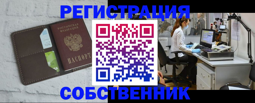 прописка ребенка в Зее