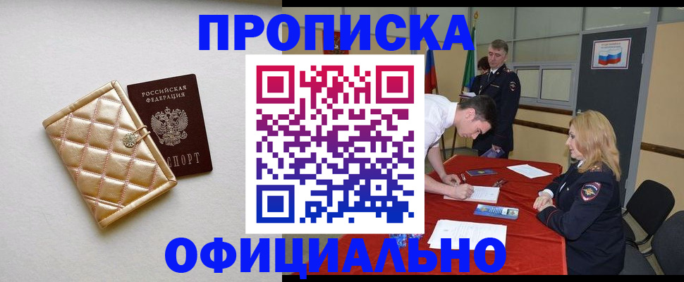 регистрация для школы в Зее