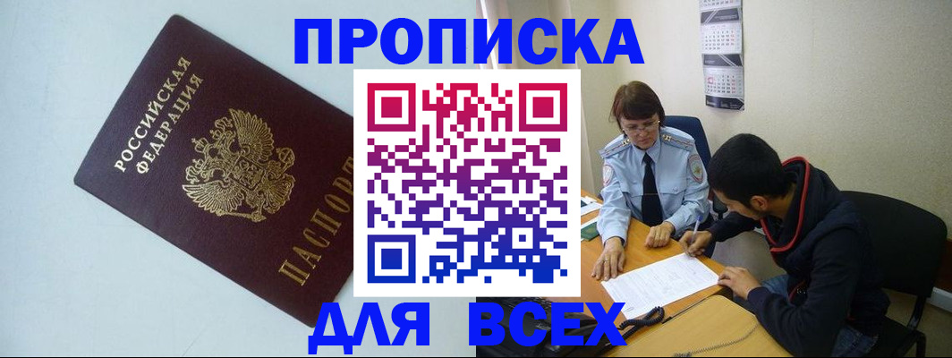 временная регистрация госуслуги в Зее