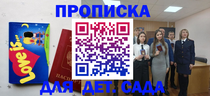 прописка иностранных граждан в Зее
