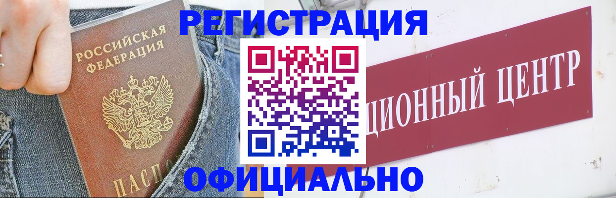 временная регистрация адрес в Зее