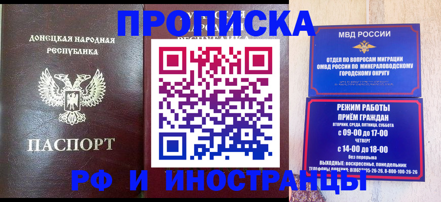 временная регистрация для всех в Зее